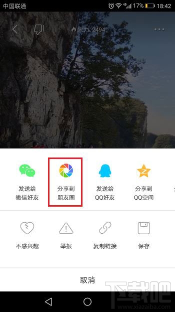 火山小视频怎么转发视频