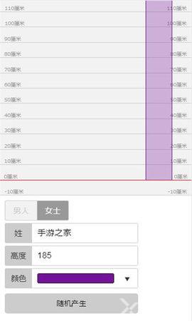抖音测身高的软件是什么