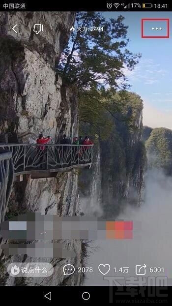 火山小视频怎么转发视频