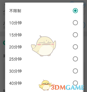 《优酷》设置使用时长方法