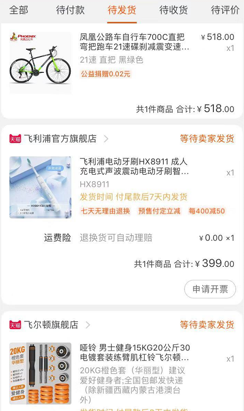 双11购物津贴怎么使用