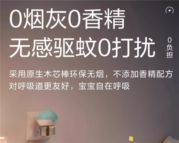 超威电蚊香液大促：3液1器打半价 14.9元到手