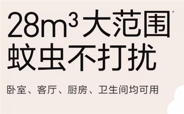 超威电蚊香液大促：3液1器打半价 14.9元到手