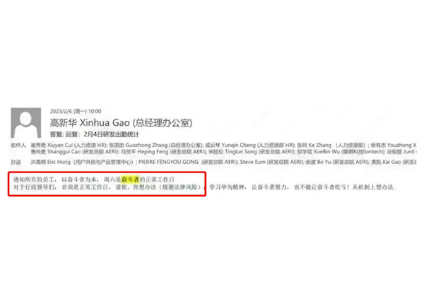 曝奇瑞星途强制要求员工去直播间刷礼物 未完成考核罚款200元/人