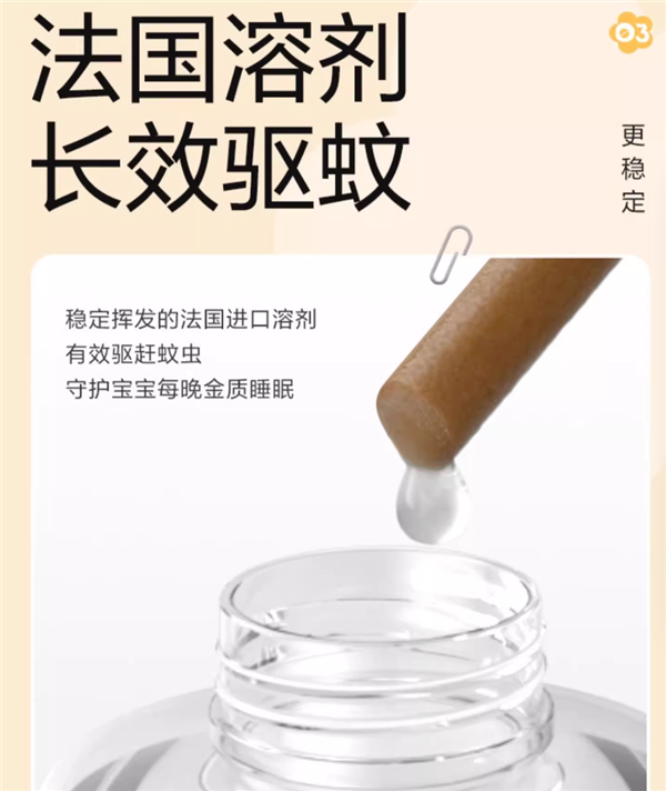 超威电蚊香液大促：3液1器打半价 14.9元到手