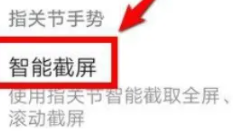 vivoY76S爱奇艺应用限制无法截屏