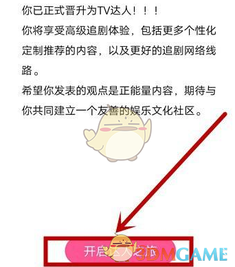 《韩剧tv》参与答题方法