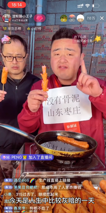 淀粉肠塌房：有摊主一晚0收入 有厂商挨了这辈子的骂！人民网点评