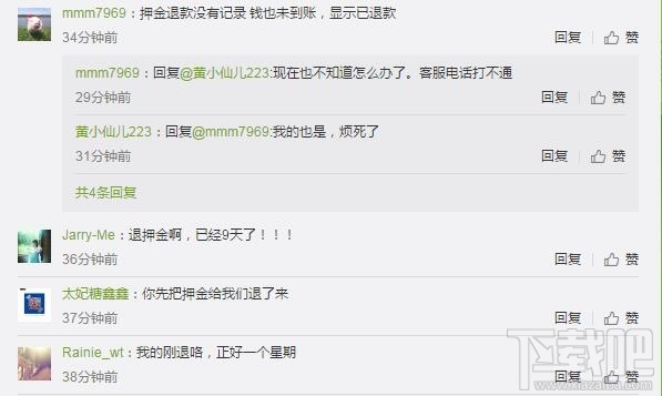 酷骑单车押金退不回