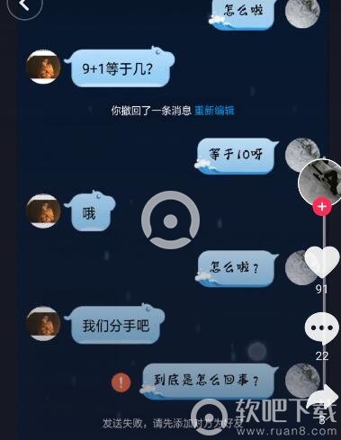 女生说九加一什么意思