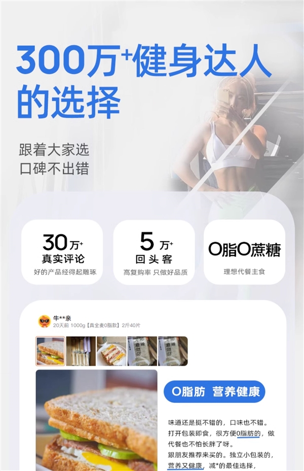 0脂肪0蔗糖：舌里全麦面包2斤40片到手14.9元