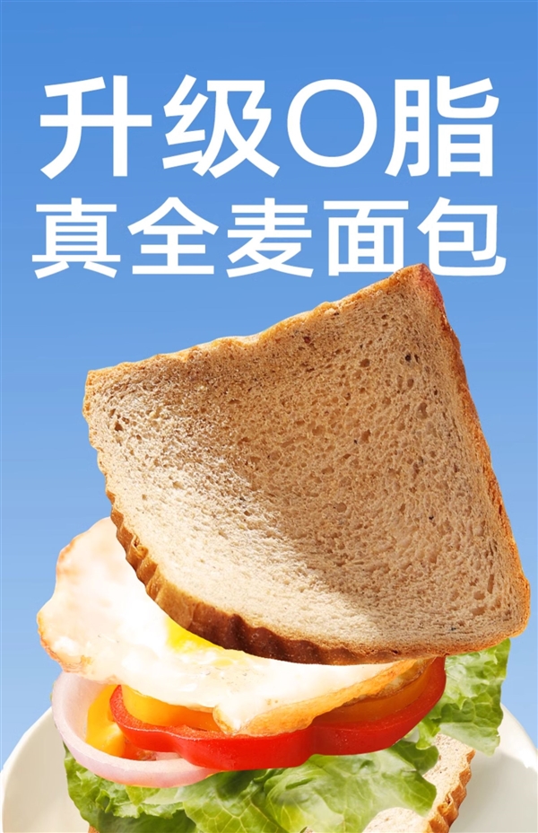 0脂肪0蔗糖：舌里全麦面包2斤40片到手14.9元