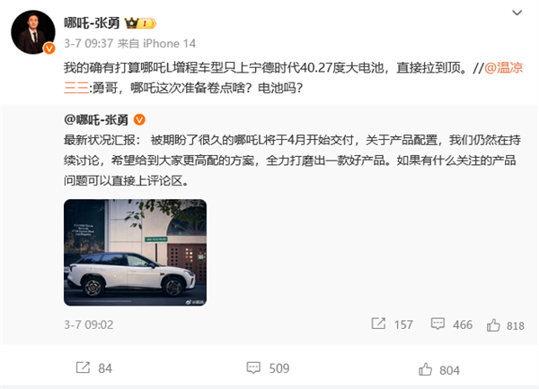 同价位独一家！哪吒CEO张勇：哪吒L将配齐“冰箱彩电沙发”