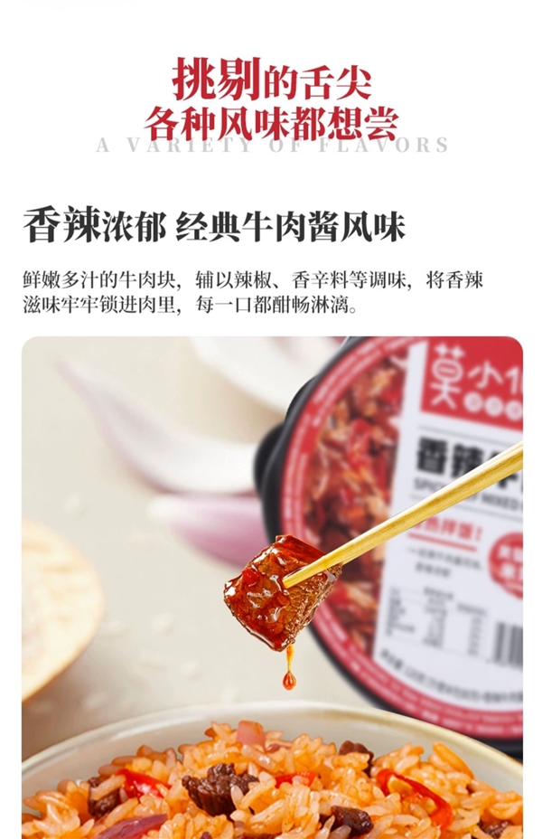 12分钟速热 莫小仙多口味自热米饭拌饭5盒装：到手29.9元