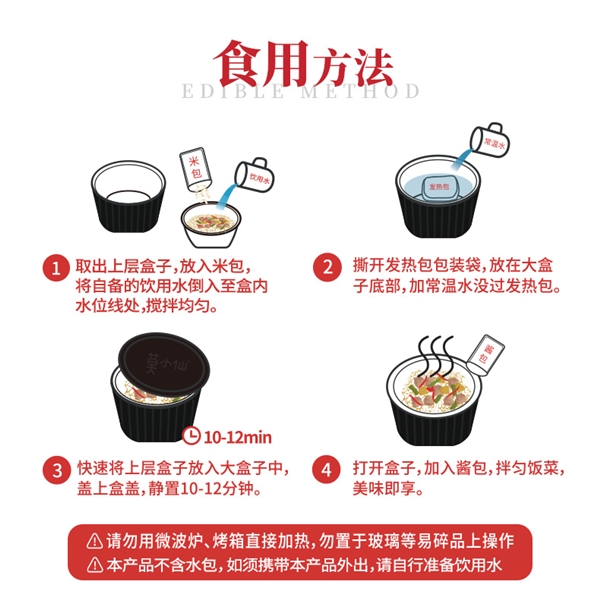 12分钟速热 莫小仙多口味自热米饭拌饭5盒装：到手29.9元