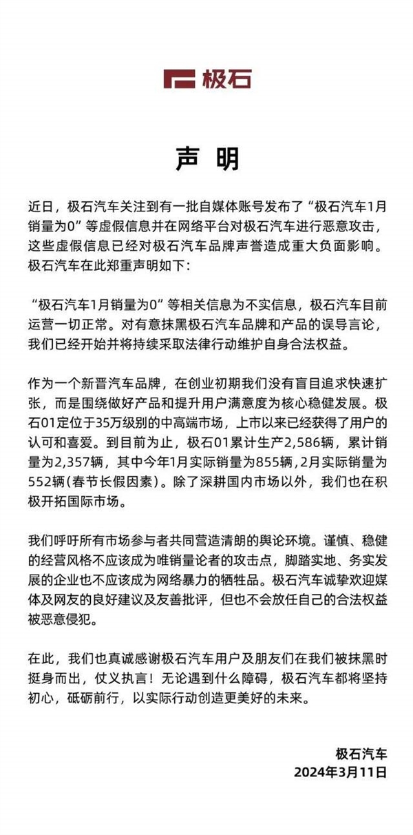 月销量为0 越野奶爸车回应了