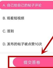 《韩剧tv》参与答题方法
