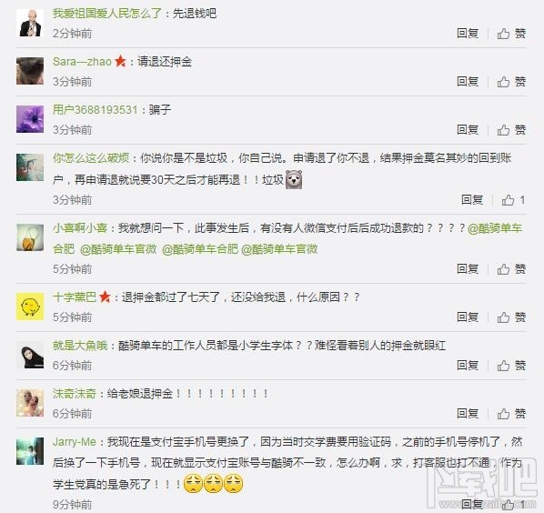 酷骑单车押金退不回