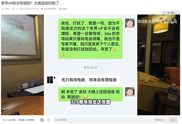 余承东：华为首款豪华旗舰轿车享界S9提供增程版