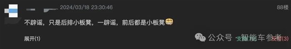 小米SU7泼天热议！卢伟冰连夜澄清二排空间、回应高速逃费