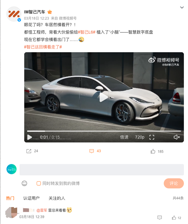小米SU7对手+1！上汽智己要发新轿车：可以横着走