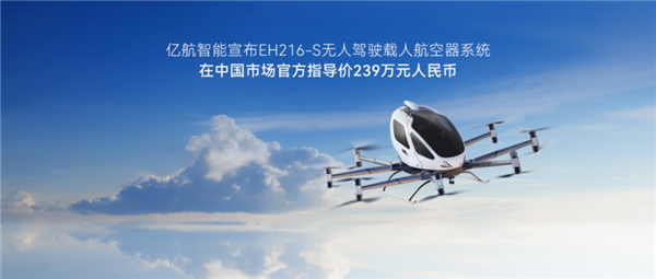 淘宝上架飞行汽车！报价239万 免运费7天无理由退货