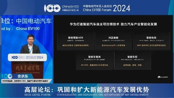 华为超越小鹏、王传福不懂智驾：车界大佬开会太刚了