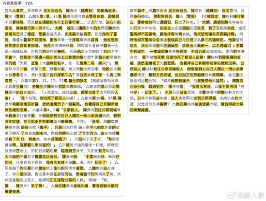 《周处除三害》抄袭案新进展：片方被申请三千万财产假扣押