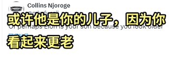 非洲老哥自称是马斯克私生子：还要众筹路费去美国认爹