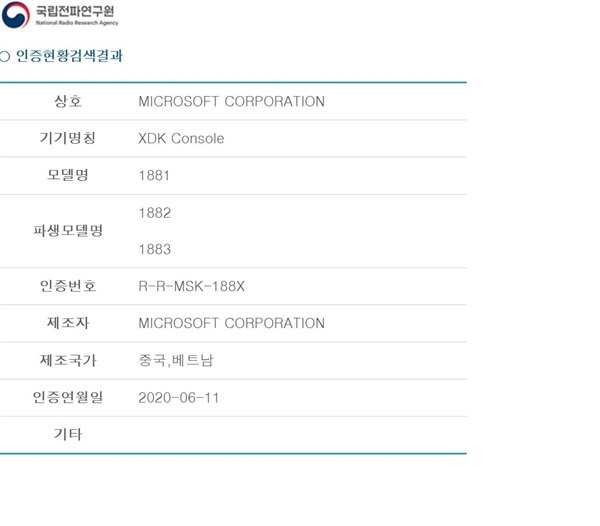 传新款Xbox规格确定