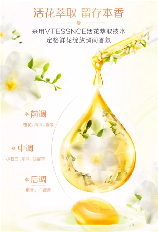 一次丢一颗 香水级配方！立白小苍兰凝珠大促：52颗到手20.9元