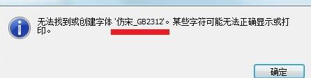 win7系统怎么样安装字体