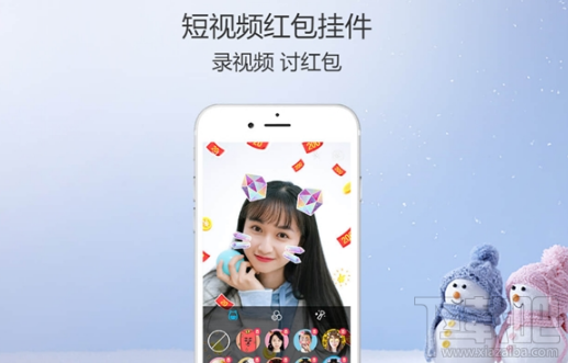 安卓qq7.3.8更新了什么
