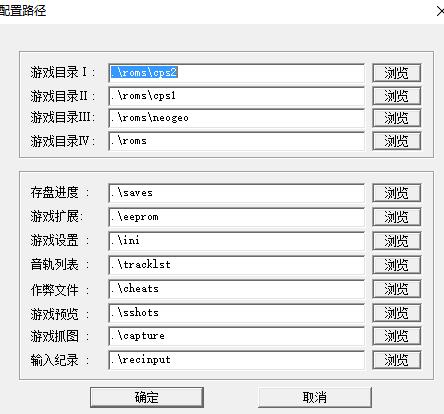 winkawaks街机模拟器使用说明