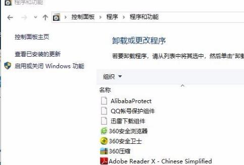 cad2014为什么安装失败怎么办