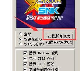 winkawaks街机模拟器怎么用