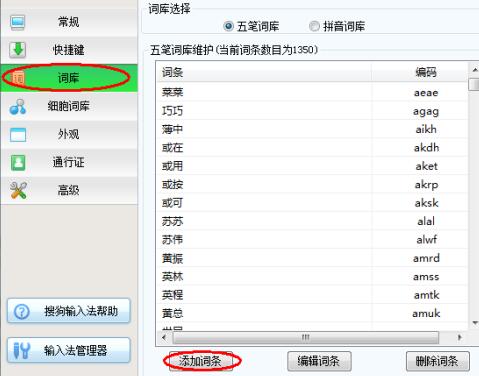 搜狗五笔打不出字怎么办