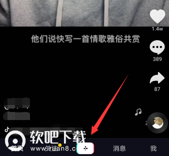 抖音漫画穿越视频怎么拍
