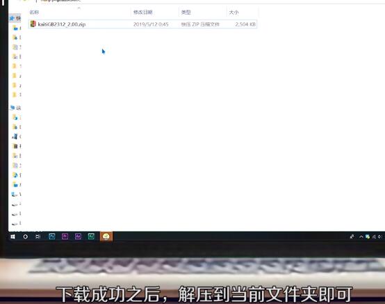 word2019楷体gb2312怎么设置