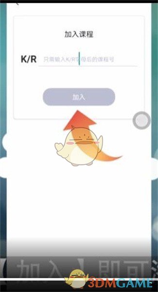 《知到》添加课程方法