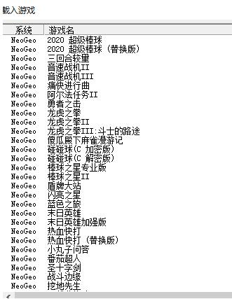 winkawaks街机模拟器使用说明