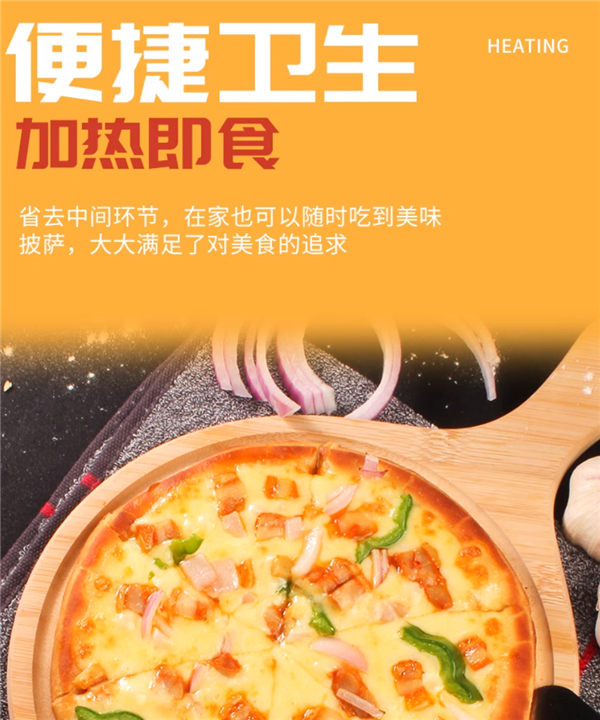 在家吃门店级披萨！汉帝即食披萨大促：9.98元到手一件