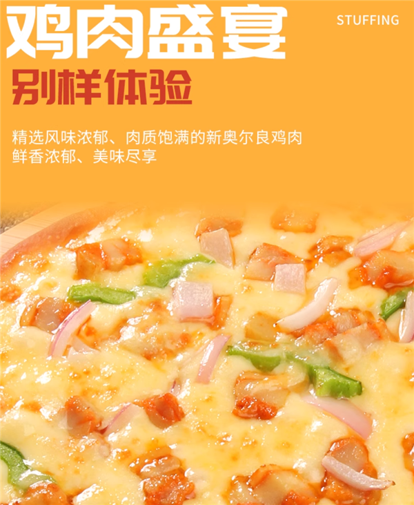 在家吃门店级披萨！汉帝即食披萨大促：9.98元到手一件