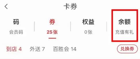 手机肯德基充值余额能提现吗