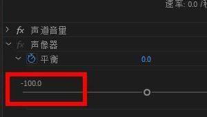 pr怎么调音量平衡