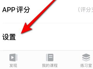 下载有道精品课电脑版