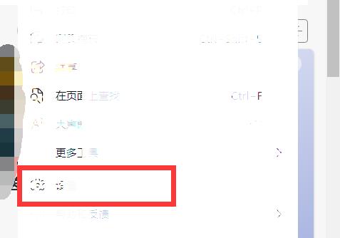 edge右键菜单透明解决方法