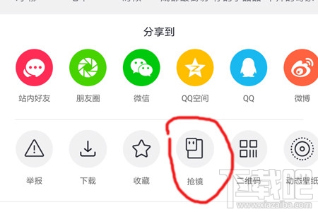 抖音怎么抢镜