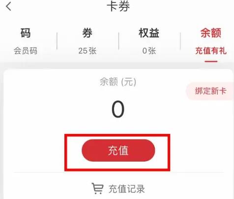 手机肯德基充值余额能提现吗