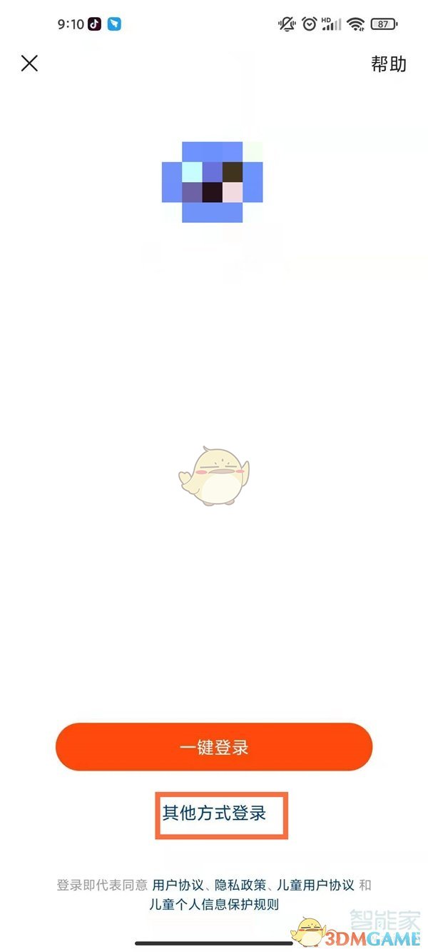 《快手》注册小号方法